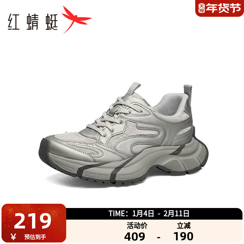 红蜻蜓老爹鞋男鞋2025夏季新款厚底运动鞋百搭时尚休闲鞋潮鞋男,流行男鞋,老爹鞋,淘宝优惠券,粉丝福利购,淘宝优惠卷
