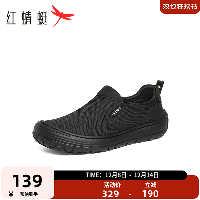红蜻蜓网面鞋2025夏季新款男鞋网面透气休闲鞋一脚蹬懒人外穿男鞋