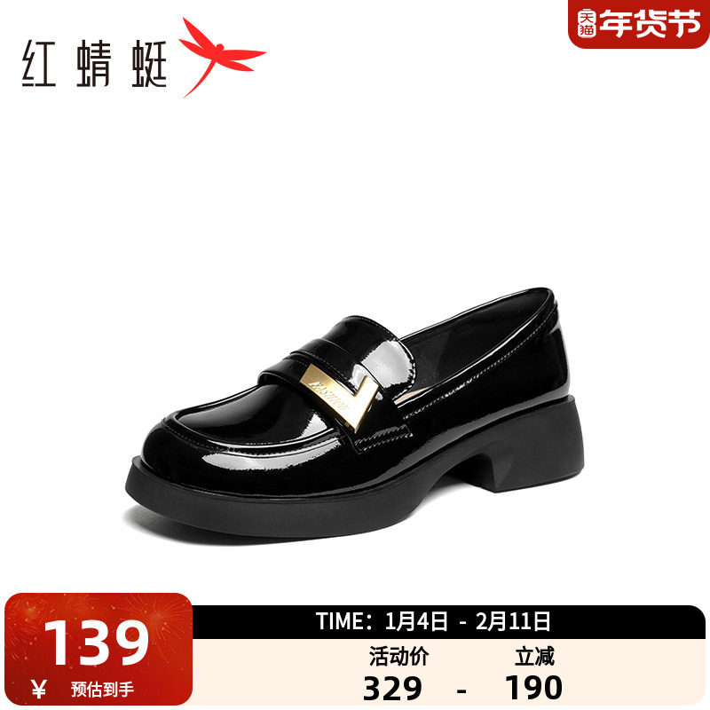 红蜻蜓乐福鞋女2025春季新款一脚蹬女鞋百搭英伦风粗跟厚底小皮鞋,女鞋,乐福鞋（豆豆鞋）,淘宝优惠券,粉丝福利购,淘宝优惠卷