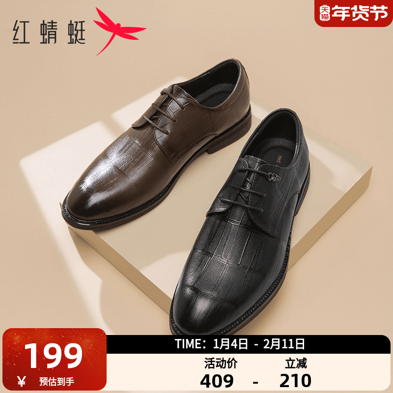 红蜻蜓正装皮鞋男春秋新款休闲百搭商务皮鞋真皮低帮新郎结婚皮鞋,流行男鞋,正装皮鞋,淘宝优惠券,粉丝福利购,淘宝优惠卷