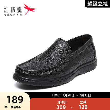 红蜻蜓男鞋春秋新款一脚蹬商务休闲加绒皮鞋男简约软底舒适爸爸鞋