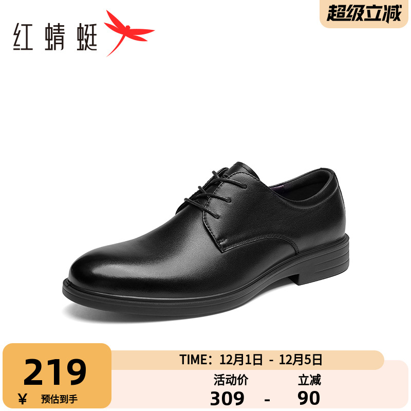 红蜻蜓男鞋韩版商务正装男士皮鞋