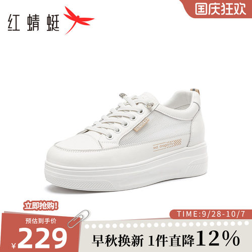夏季女鞋红蜻蜓休闲学院