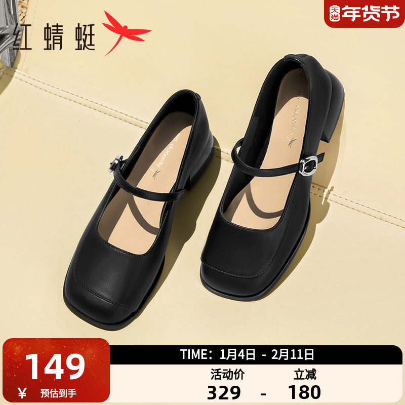 红蜻蜓高跟玛丽珍鞋女鞋春季新款粗跟通勤单鞋法式复古方头小皮鞋,女鞋,玛丽珍鞋,淘宝优惠券,粉丝福利购,淘宝优惠卷