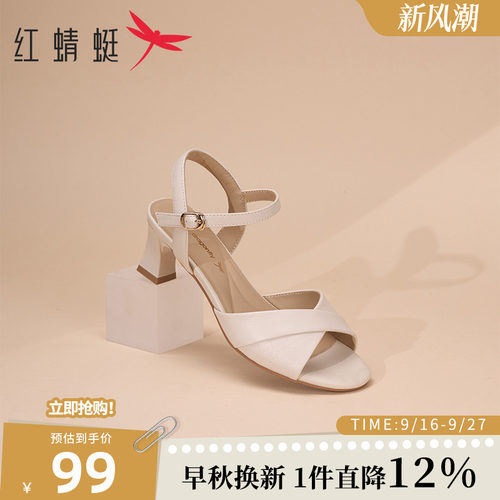 红蜻蜓女鞋舒适粗跟鞋子夏季时尚通勤一字带外穿凉鞋女KX5120701
