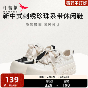 红蜻蜓厚底休闲鞋女2025新款春季配裙子松糕小白鞋新中式增高板鞋