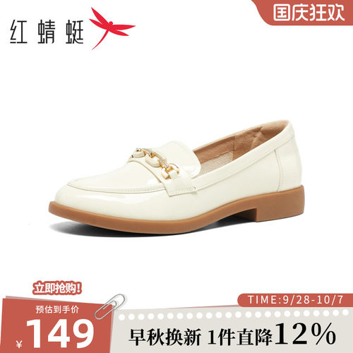 红蜻蜓女鞋英伦风皮鞋时尚百搭女单鞋一脚蹬乐福鞋女BC5703700