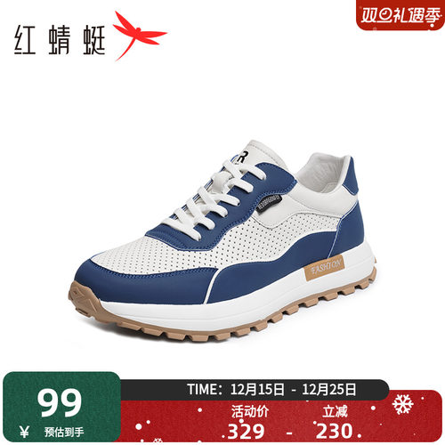 红蜻蜓夏季运动透气休闲鞋