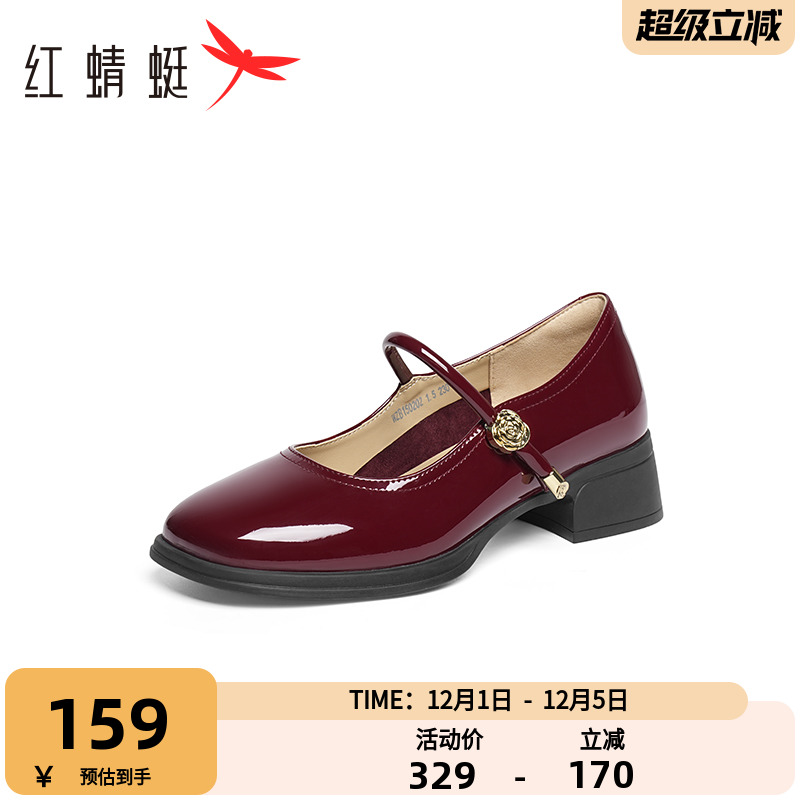 红蜻蜓玛丽珍鞋一字扣红色单鞋