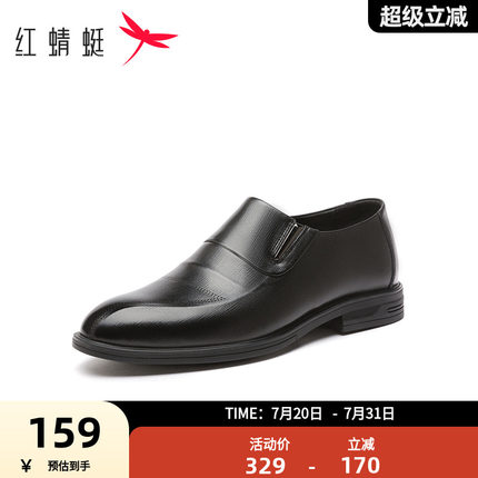 红蜻蜓男鞋新款秋季真皮商务休闲皮鞋男士软底软面透气中年爸爸鞋