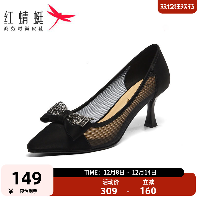 红蜻蜓女鞋高跟鞋女2025夏季新款尖头浅口气质网纱单鞋BX5300503