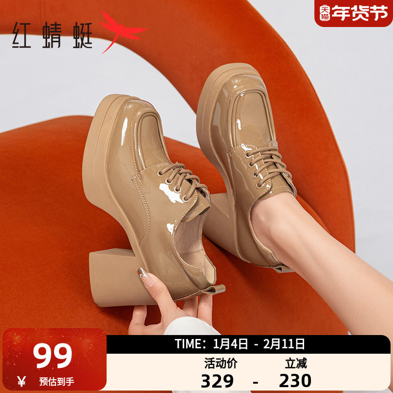 红蜻蜓厚底高跟鞋通勤职业女鞋防水台方头单鞋增高女士气质小皮鞋,女鞋,深口单鞋,淘宝优惠券,粉丝福利购,淘宝优惠卷