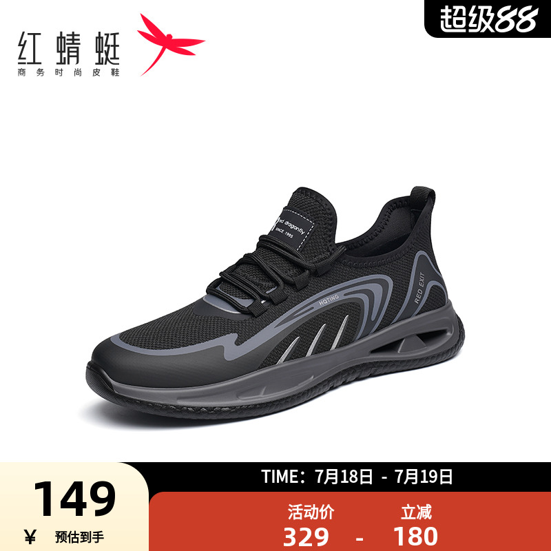 红蜻蜓春夏户外休闲运动鞋