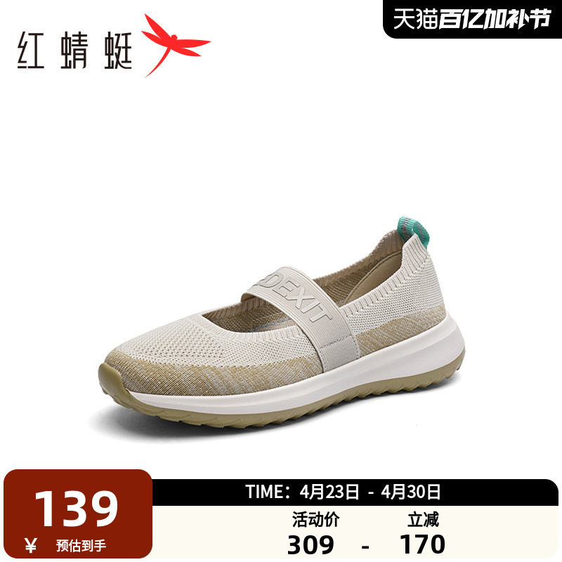 红蜻蜓软底健步鞋春秋季休闲老人鞋运动女鞋中老年透气网面妈妈鞋