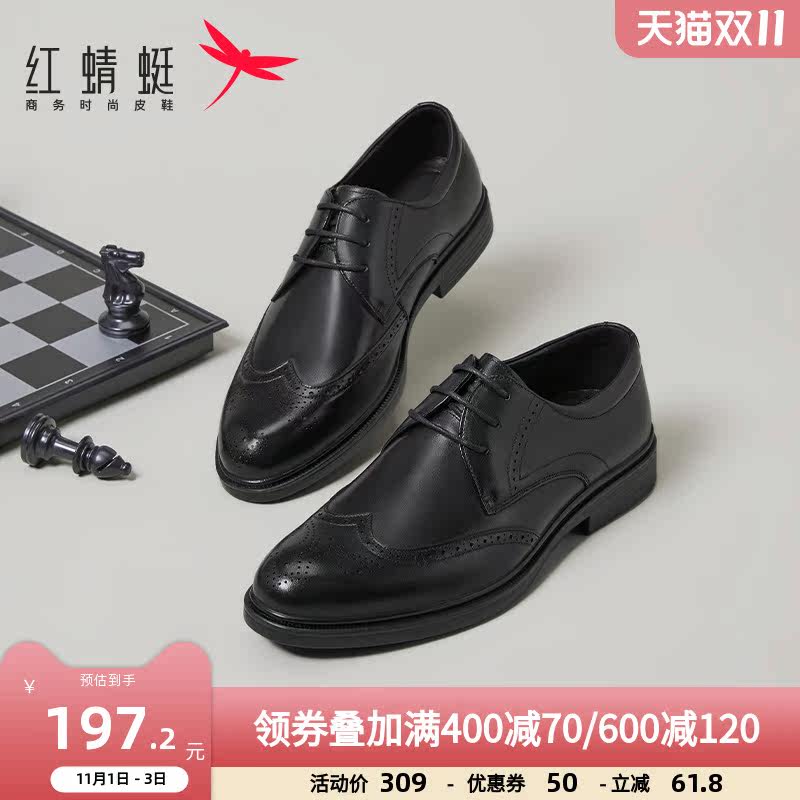 红蜻蜓正装皮鞋春夏款鞋子布洛克男士商务结婚真牛皮雕花透气男鞋高性价比高么？