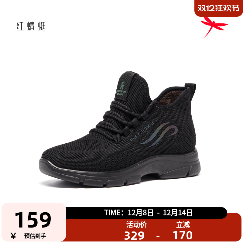 红蜻蜓休闲鞋女秋冬季时尚轻便加绒运动鞋舒适圆头中老年保暖棉鞋