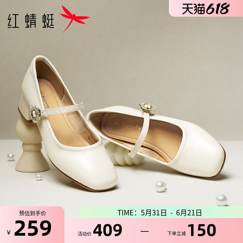红蜻蜓玛丽珍鞋2025秋季女鞋皮鞋配裙子的鞋子粗跟单鞋羊皮高跟鞋
