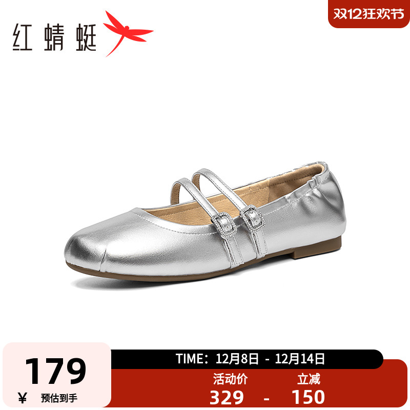 红蜻蜓玛丽珍鞋一字扣