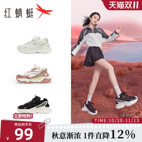 红蜻蜓潮流休闲老爹鞋