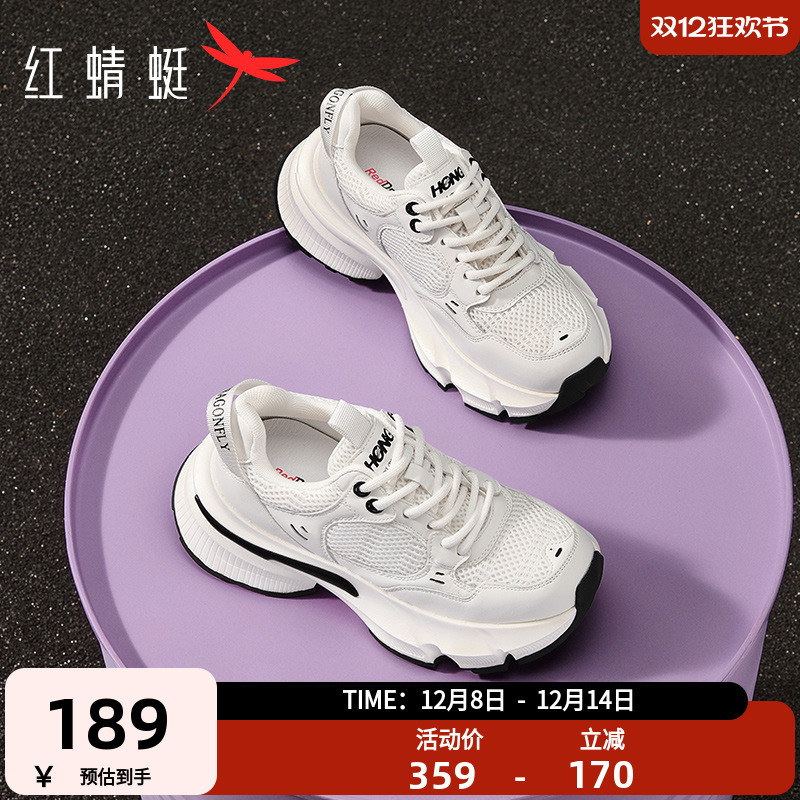 红蜻蜓老爹鞋网面透气