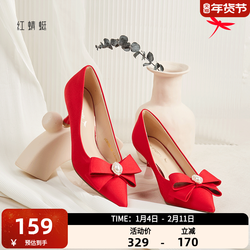 红蜻蜓2025秋季新款婚鞋高跟鞋结婚蝴蝶结两穿红色婚纱新娘单鞋女,女鞋,婚鞋,淘宝优惠券,粉丝福利购,淘宝优惠卷