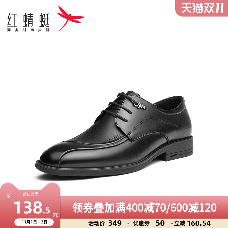 红蜻蜓男鞋春秋季新款时尚百搭单鞋透气黑色舒适英伦风男正装皮鞋