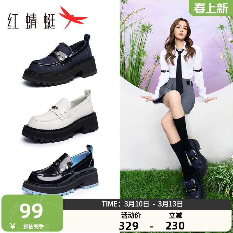 红蜻蜓荆棘布鲁斯乐福鞋春秋女英伦风小皮鞋Baby同款单鞋