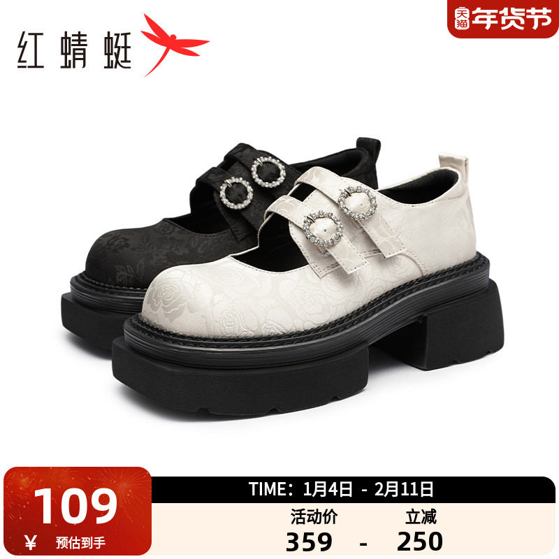 红蜻蜓厚底增高乐福鞋2025秋冬新款女鞋英伦风复古小皮鞋女款鞋子,女鞋,深口单鞋,淘宝优惠券,粉丝福利购,淘宝优惠卷