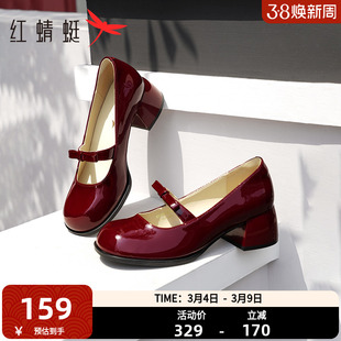 红蜻蜓红色玛丽珍鞋2025新款女鞋皮鞋法式气质粗跟高跟鞋黑色单鞋