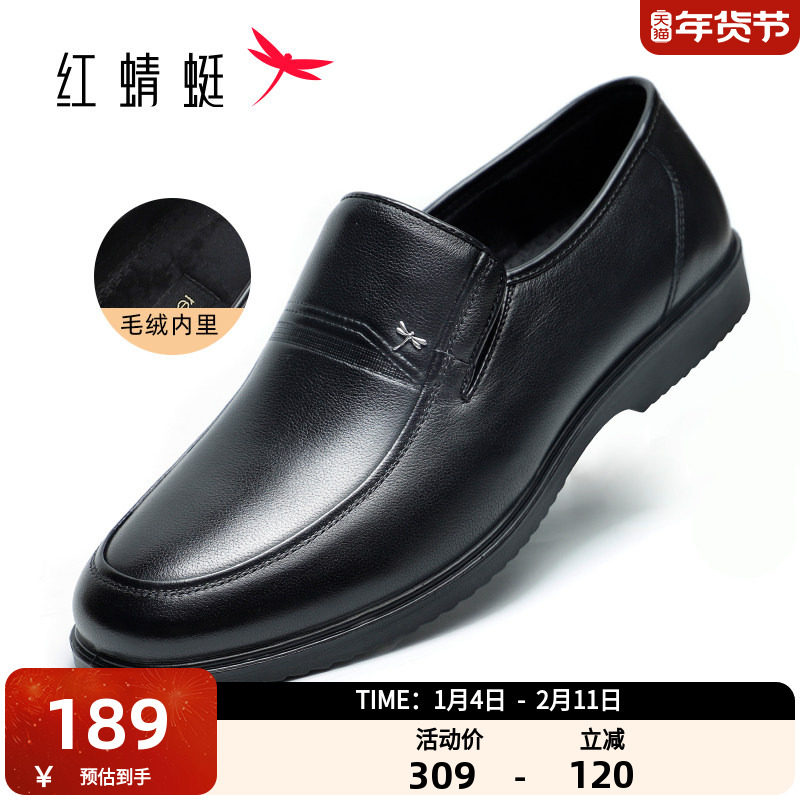 红蜻蜓男鞋秋冬加绒真皮男士商务休闲皮鞋一脚蹬鞋软底正装爸爸鞋,流行男鞋,休闲皮鞋,淘宝优惠券,粉丝福利购,淘宝优惠卷