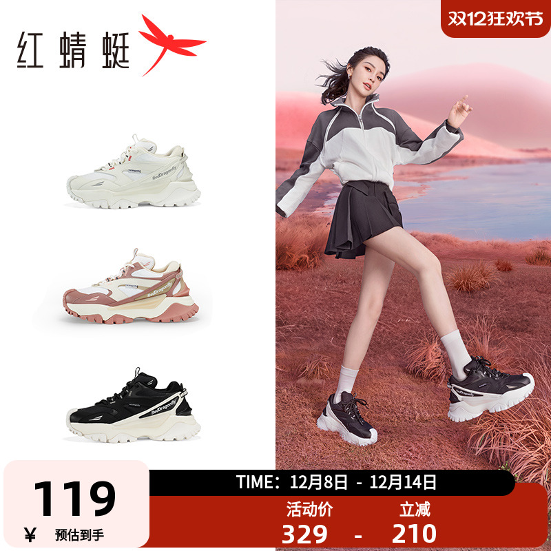 红蜻蜓潮流休闲老爹鞋