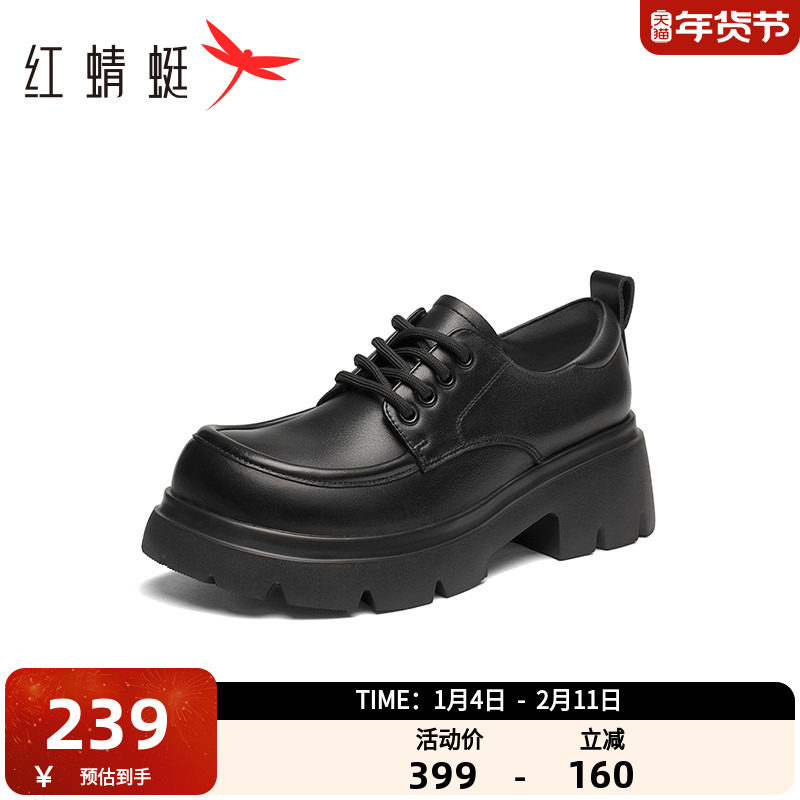 红蜻蜓乐福鞋女秋季新款时尚厚底系带英伦风小皮鞋休闲女单鞋,女鞋,乐福鞋（豆豆鞋）,淘宝优惠券,粉丝福利购,淘宝优惠卷