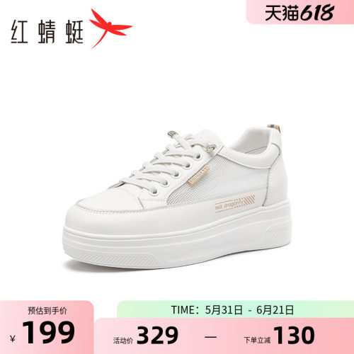 夏季女鞋红蜻蜓休闲学院