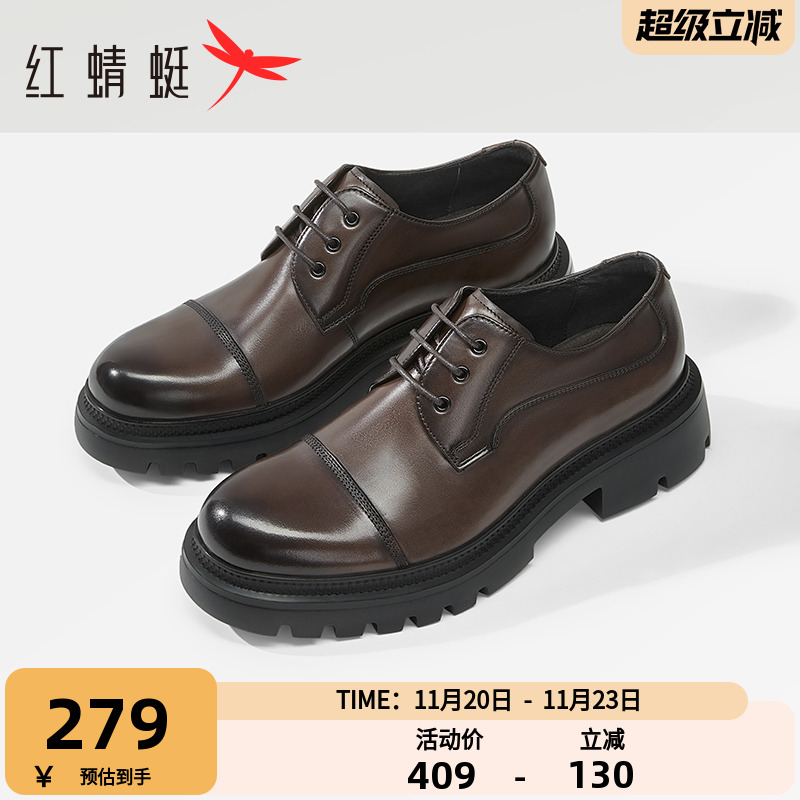红蜻蜓轻质商务正装皮鞋