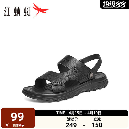 红蜻蜓男士凉鞋2025夏季新款男鞋羊皮软底舒适两穿中老年爸爸凉拖