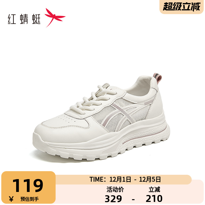 红蜻蜓休闲鞋女秋季透气网面女鞋百搭小白鞋舒适软底运动跑步鞋