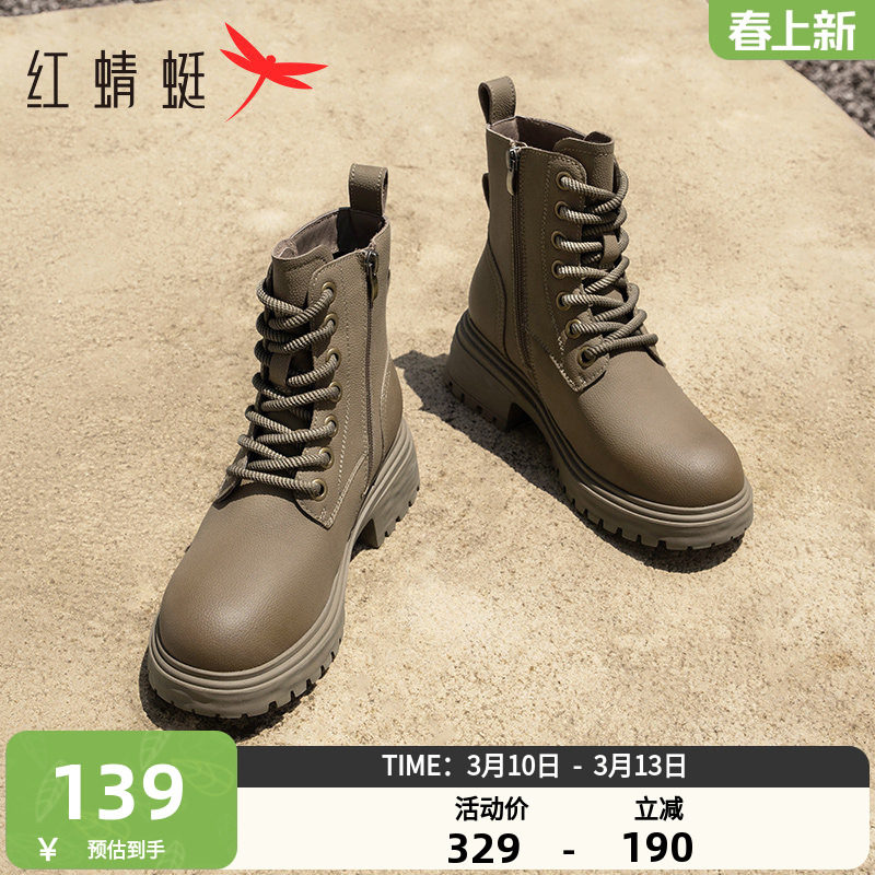 红蜻蜓马丁靴女款秋冬新款女鞋厚底复古英伦风短靴机车靴百搭女靴