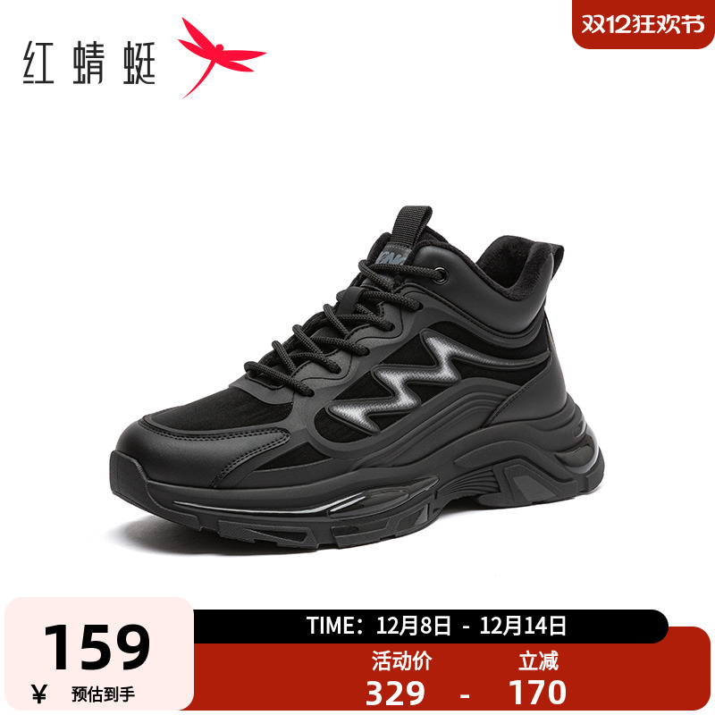 保暖户外    防水防滑