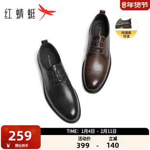 红蜻蜓正装商务皮鞋男士春秋新款真皮高级西装鞋结婚新郎鞋子男款