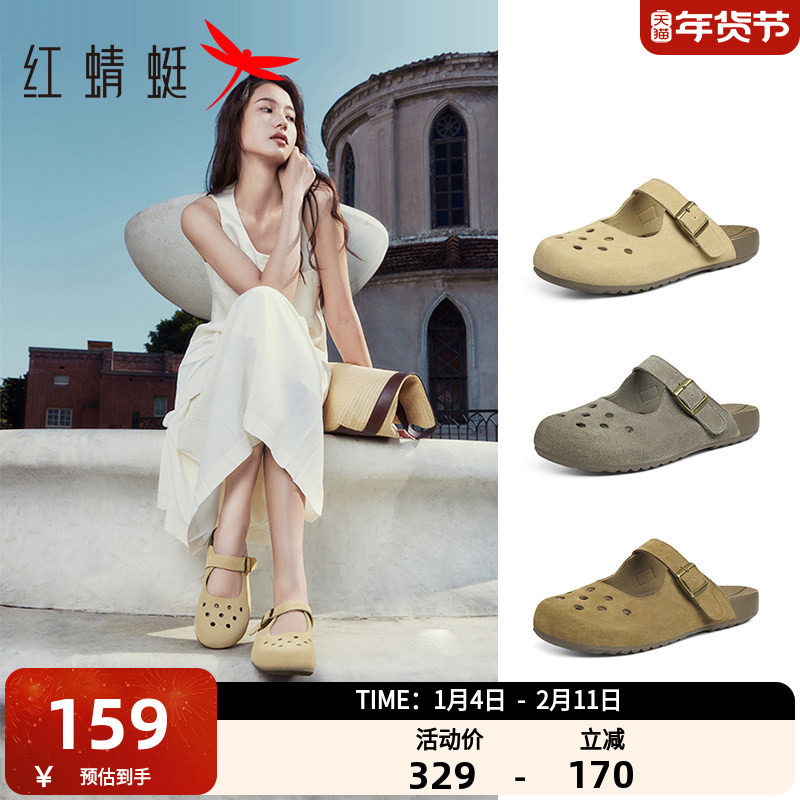 红蜻蜓勃肯拖鞋女2025夏季新款一脚蹬女鞋半拖凉鞋外穿厚底洞洞鞋,女鞋,勃肯鞋/软木鞋,淘宝优惠券,粉丝福利购,淘宝优惠卷