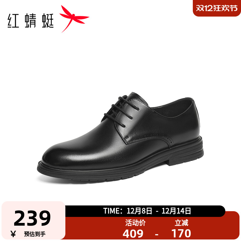 红蜻蜓正装皮鞋2025秋冬新款男鞋商务通勤男士皮鞋真皮舒适新郎鞋