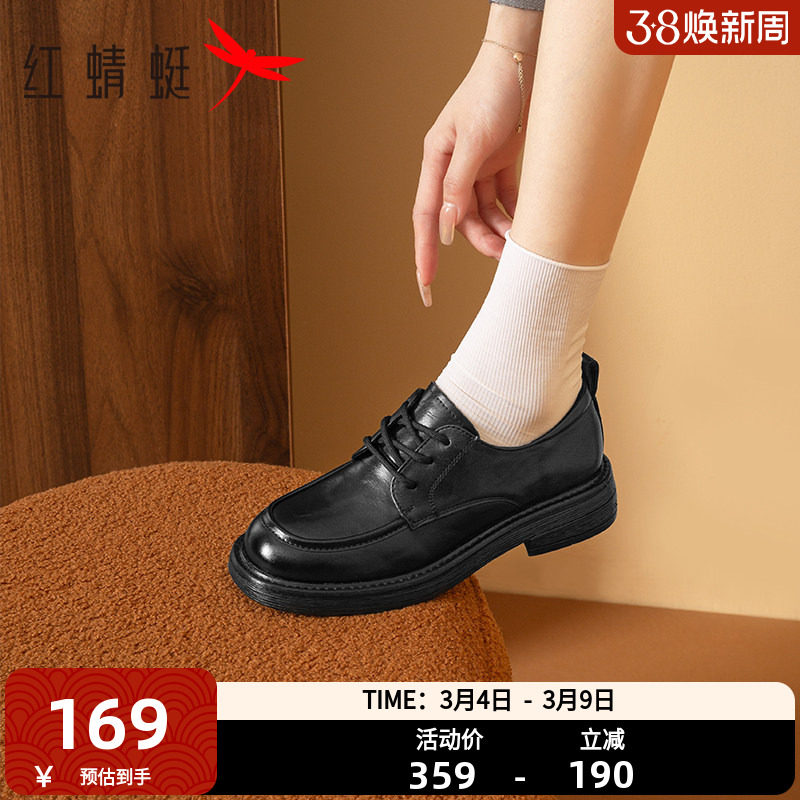 红蜻蜓真皮乐福鞋女2024秋冬新款女鞋复古英伦风系带小皮鞋女鞋子