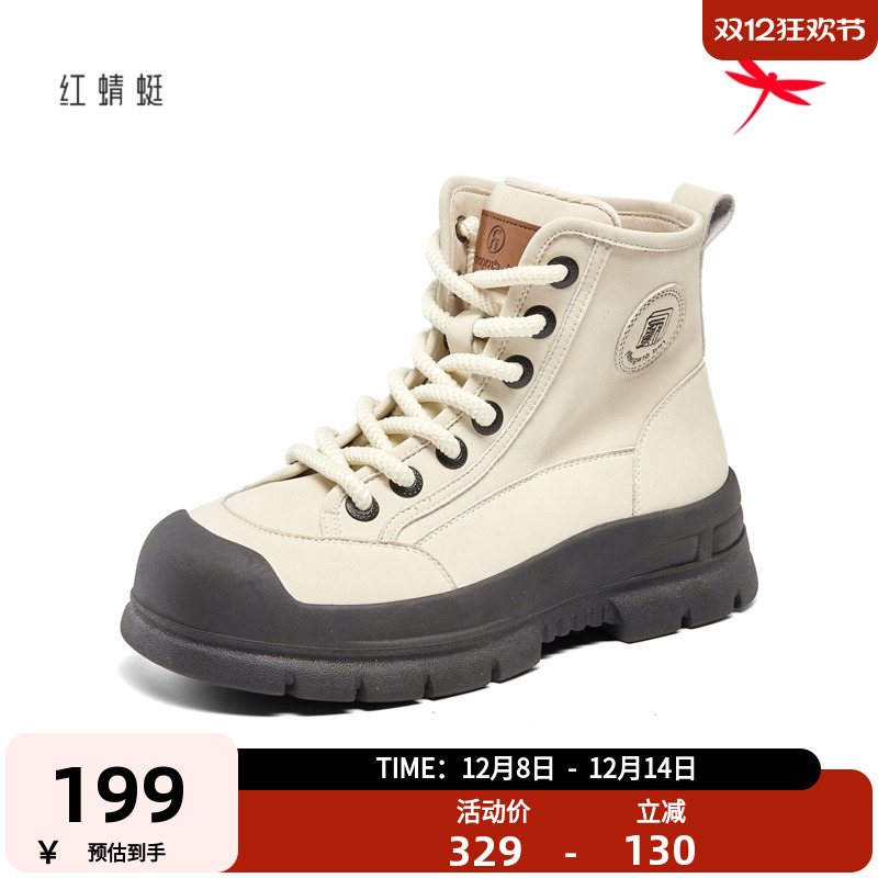 红蜻蜓马丁靴女秋冬季百搭单靴女鞋厚底加绒英伦机车靴复古短靴女