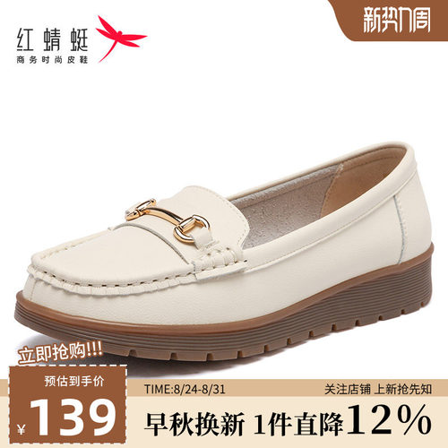 红蜻蜓女鞋豆豆鞋秋冬时尚休闲平底鞋套脚软底妈妈鞋轻便中老年鞋