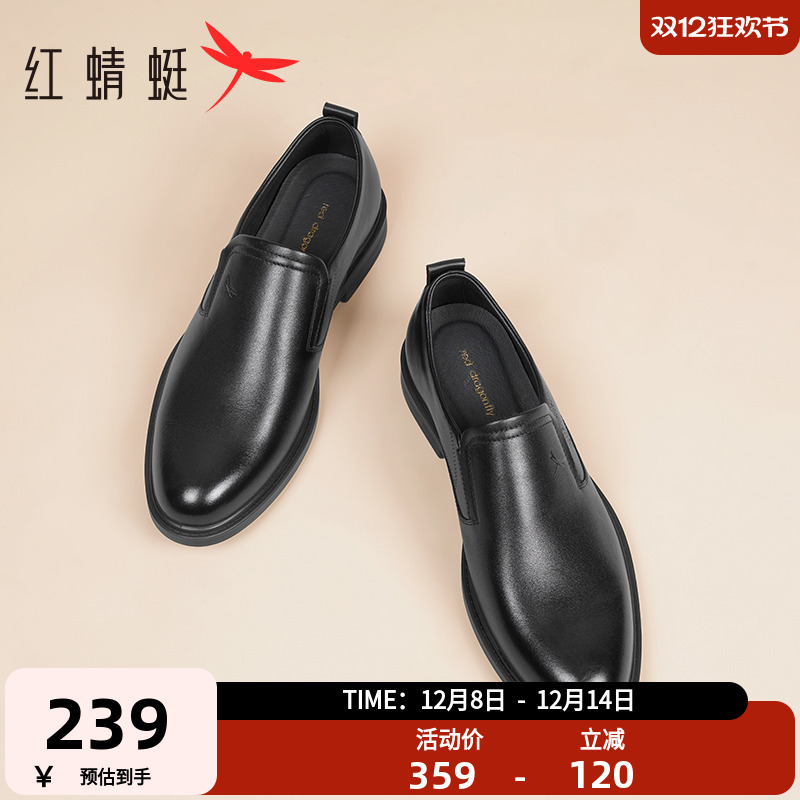 红蜻蜓正装皮鞋真皮一脚蹬