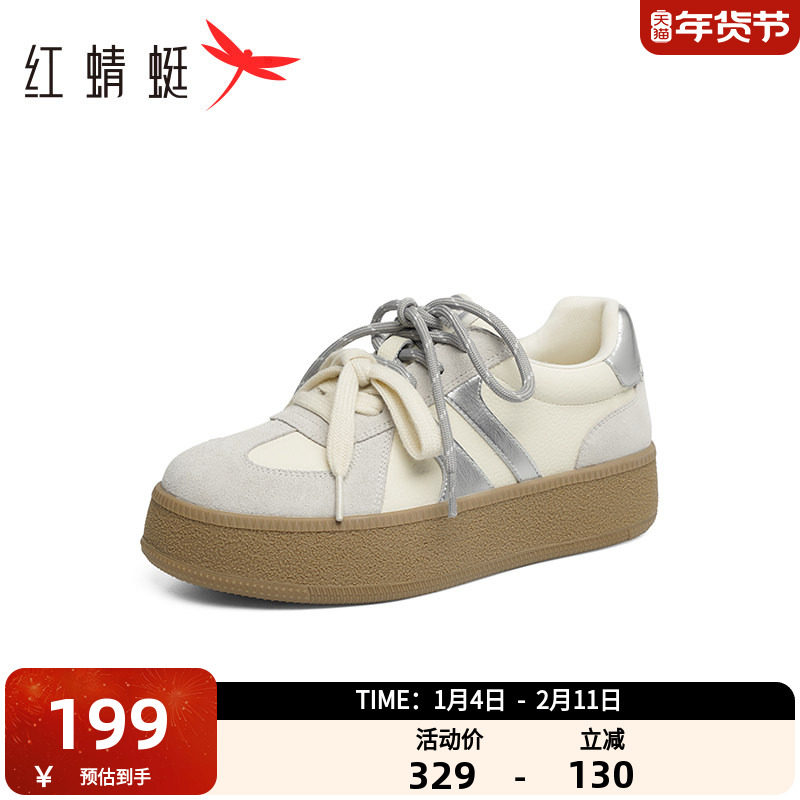 红蜻蜓德训鞋女款2025春季新款女鞋厚底休闲板鞋复古小白鞋运动鞋,女鞋,德训鞋,淘宝优惠券,粉丝福利购,淘宝优惠卷