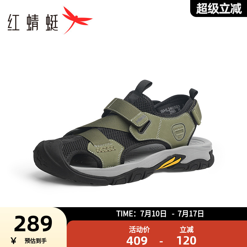 红蜻蜓凉鞋运动溯溪鞋