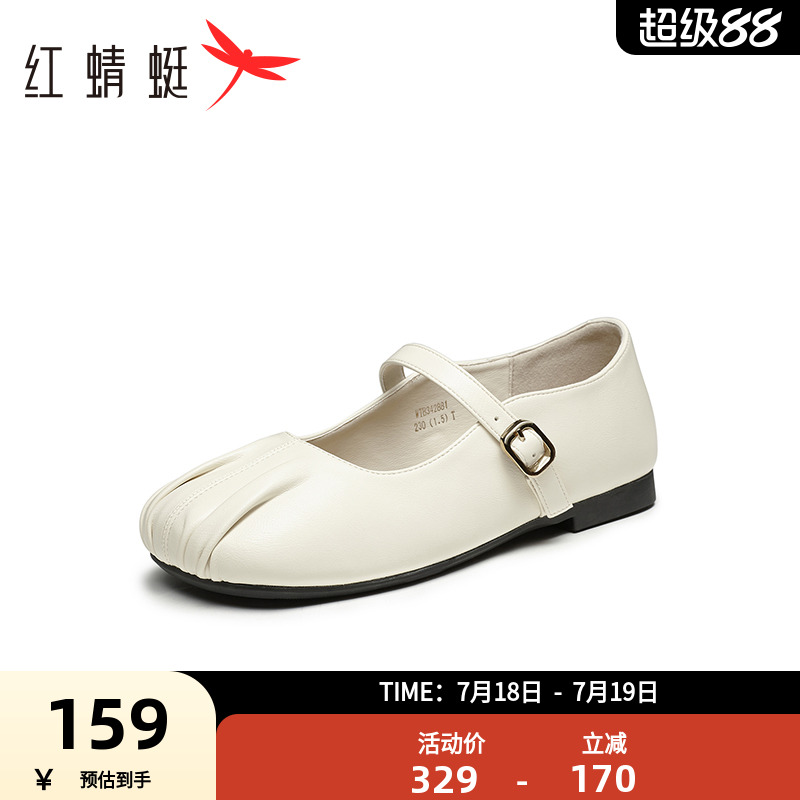 红蜻蜓玛丽珍鞋一字扣