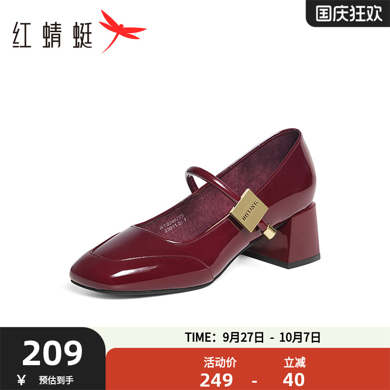 红蜻蜓玛丽珍红色粗跟婚鞋