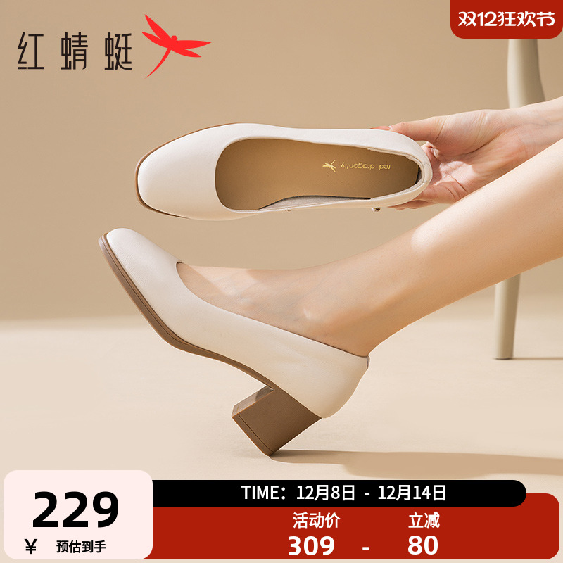 红蜻蜓浅口单鞋通勤粗跟